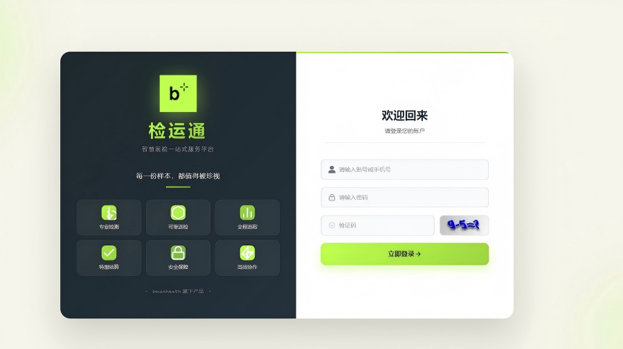 检运通