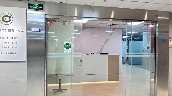 beianhealth签约国检(澳门)卫生检测公司