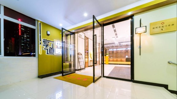 beianhealth签约深圳淳道中医馆