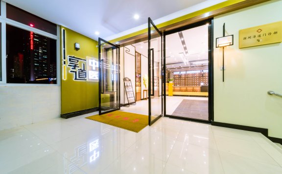 深圳淳道中医门诊部