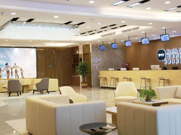 beianhealth签约深圳粤美特医疗，为客人提供高端健康服务